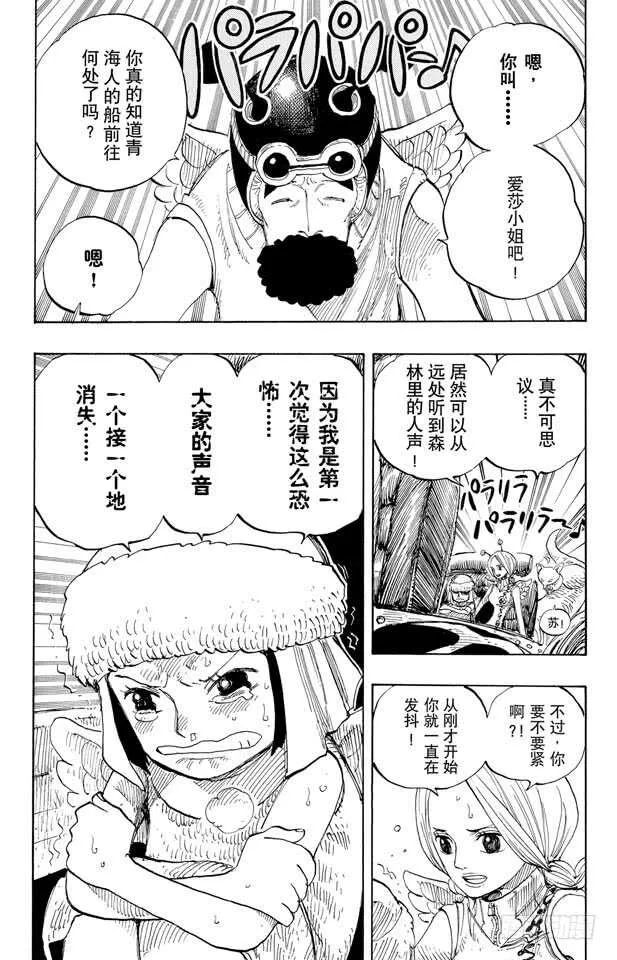 第264话 战士螳螂VS.神 第2页