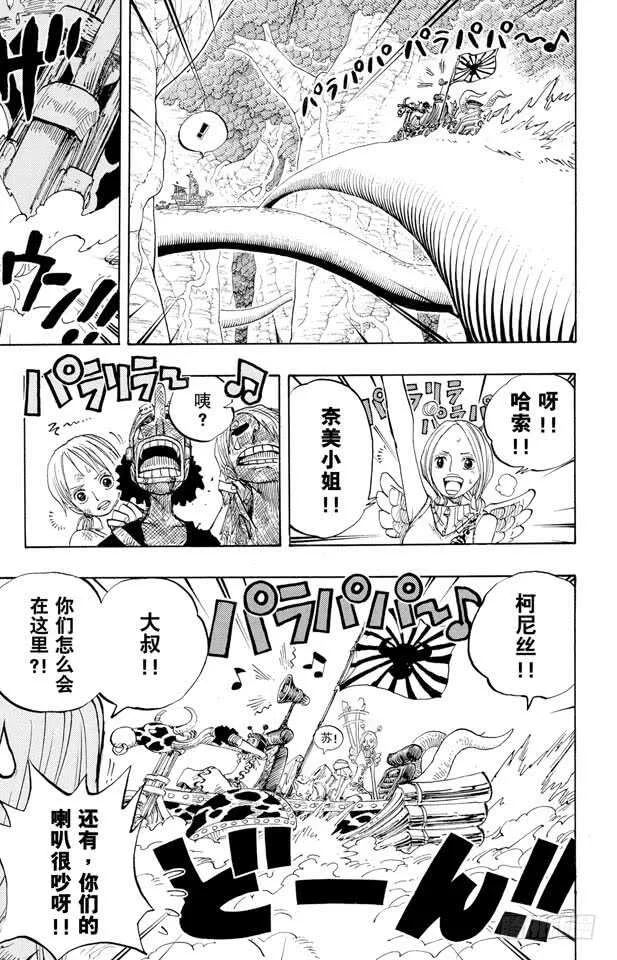 第264话 战士螳螂VS.神 第5页