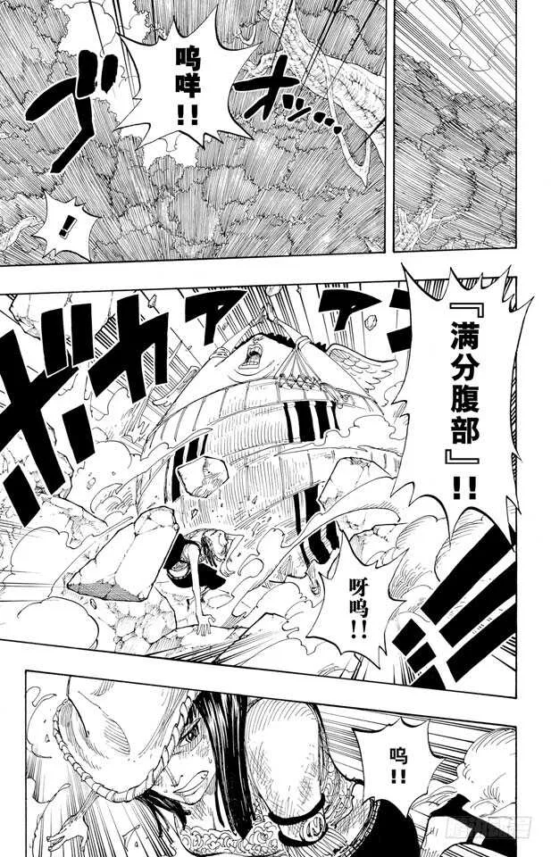 第264话 战士螳螂VS.神 第7页
