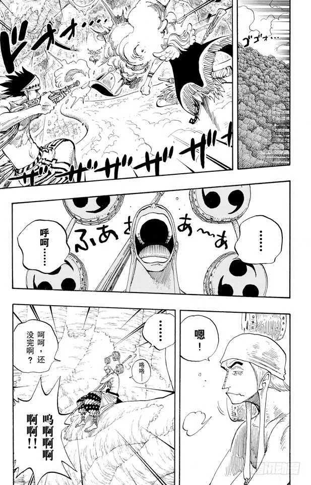 第264话 战士螳螂VS.神 第11页