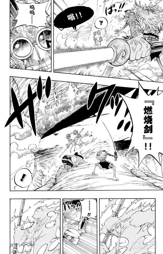 第264话 战士螳螂VS.神 第14页
