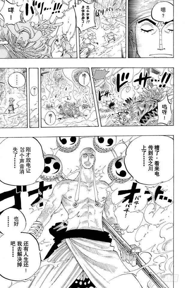 第264话 战士螳螂VS.神 第17页