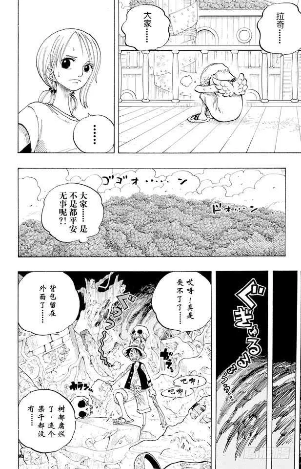 第265话 海盗罗宾VS.神兵 第11页