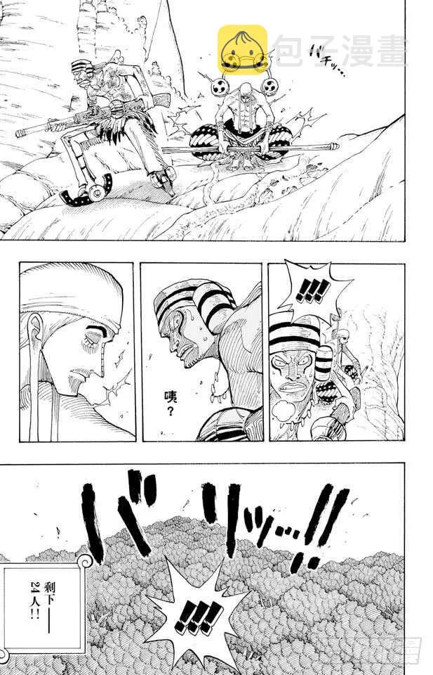 第265话 海盗罗宾VS.神兵 第14页