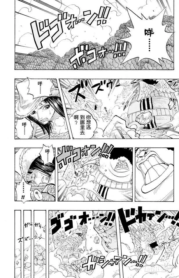 第265话 海盗罗宾VS.神兵 第15页