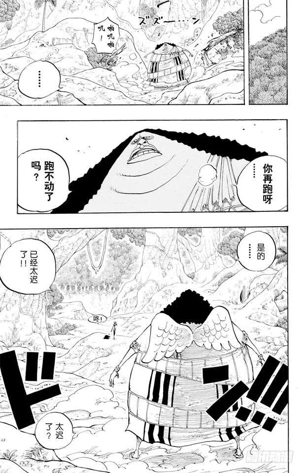 第265话 海盗罗宾VS.神兵 第16页