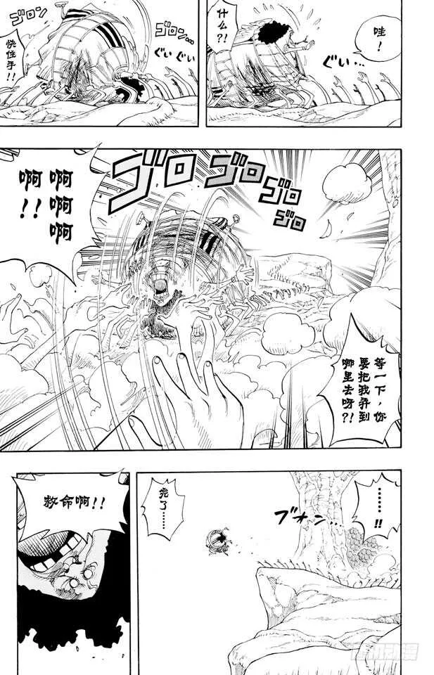 第265话 海盗罗宾VS.神兵 第24页