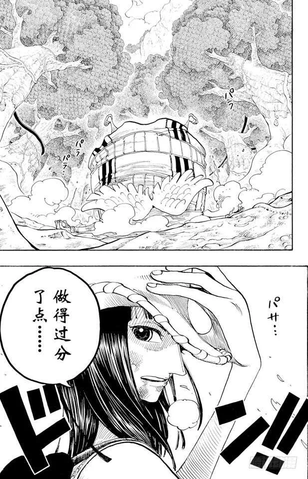 第265话 海盗罗宾VS.神兵 第26页