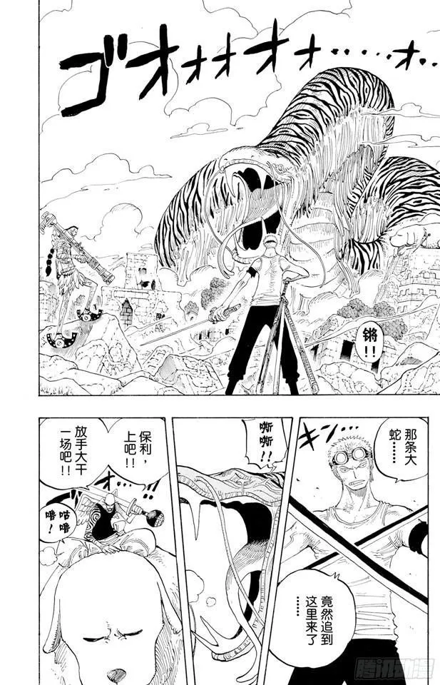 第268话 组曲 第2页
