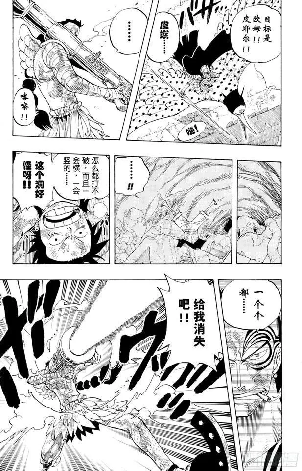 第268话 组曲 第3页