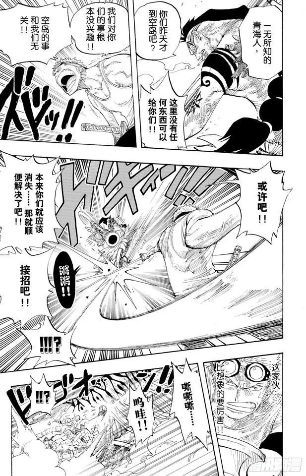 第268话 组曲 第5页