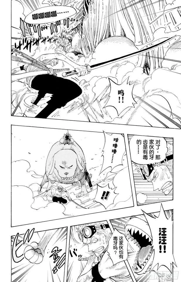 第268话 组曲 第6页
