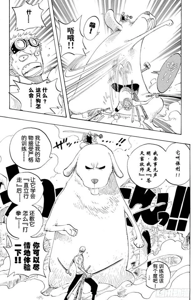 第268话 组曲 第7页