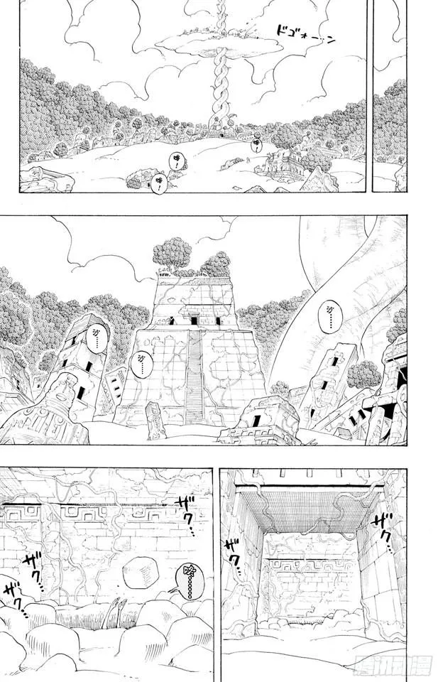 第268话 组曲 第9页
