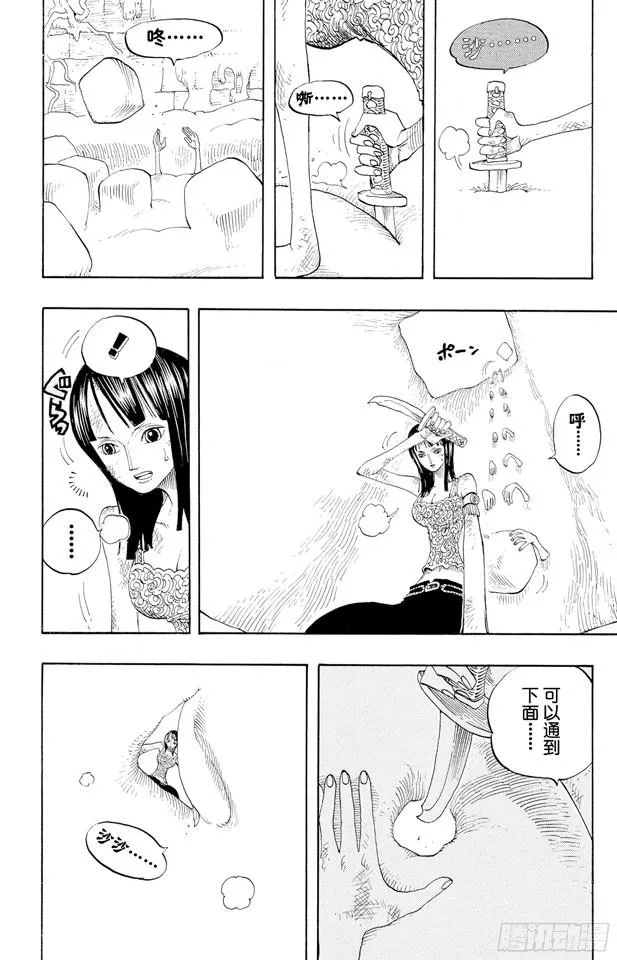 第268话 组曲 第10页