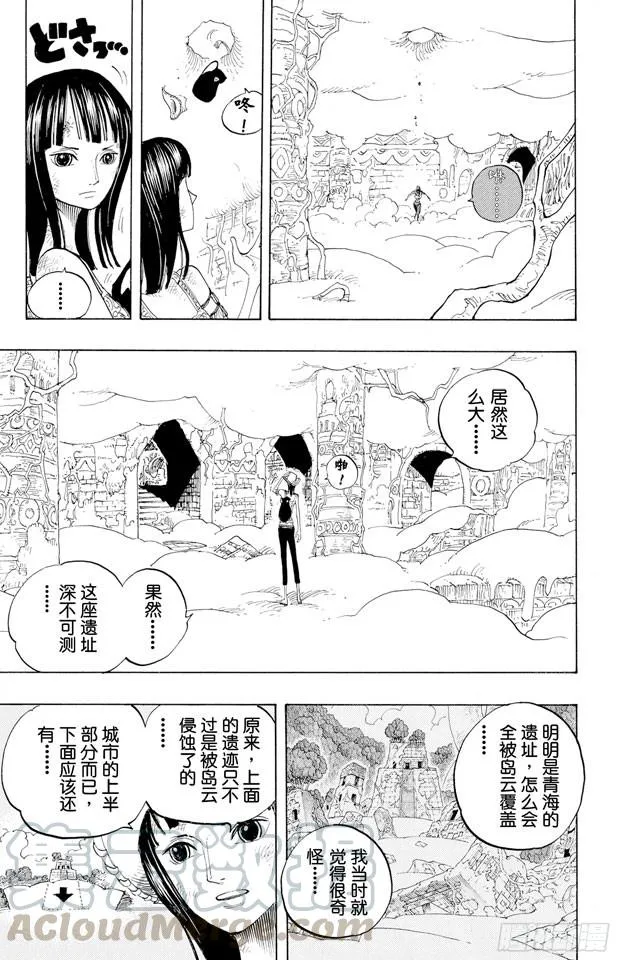 第268话 组曲 第11页