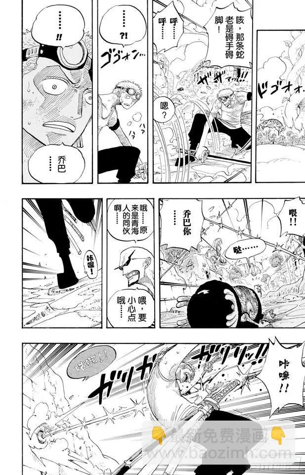 第268话 组曲 第12页