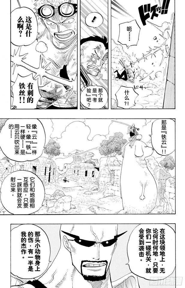 第268话 组曲 第13页