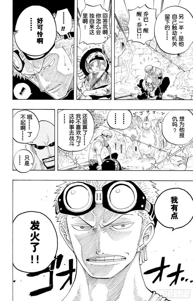 第268话 组曲 第14页