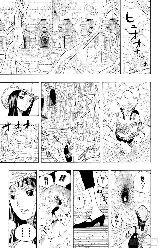 第268话 组曲 第15页