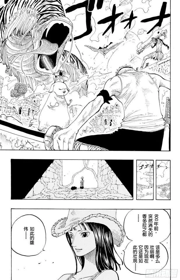 第268话 组曲 第17页