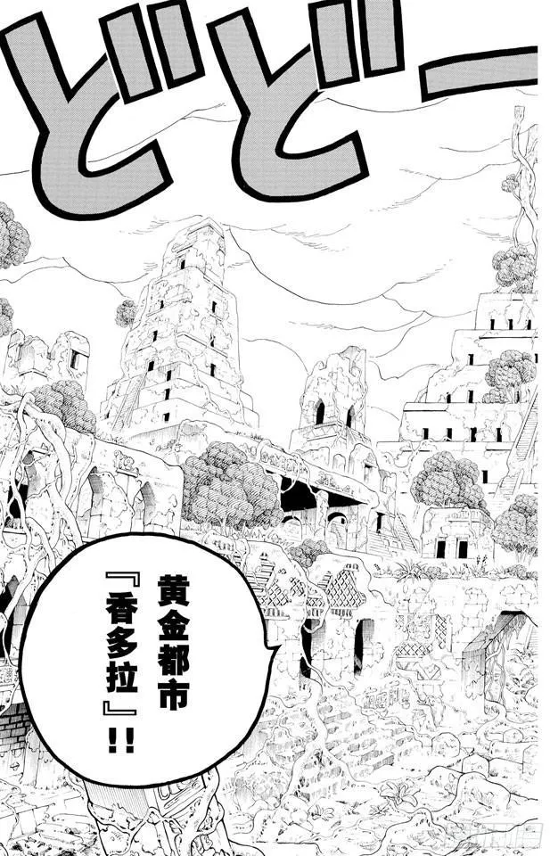 第268话 组曲 第19页