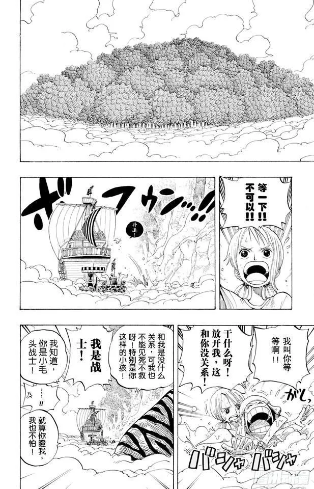 第267话 前进曲 第2页