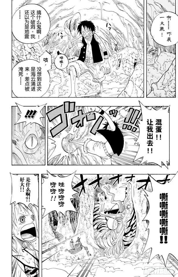 第267话 前进曲 第4页