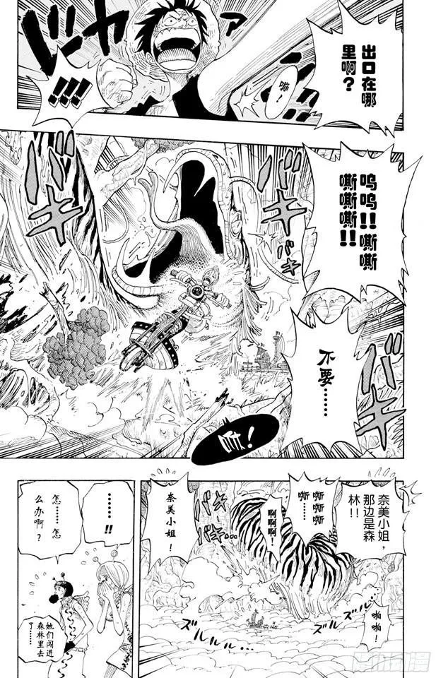 第267话 前进曲 第5页