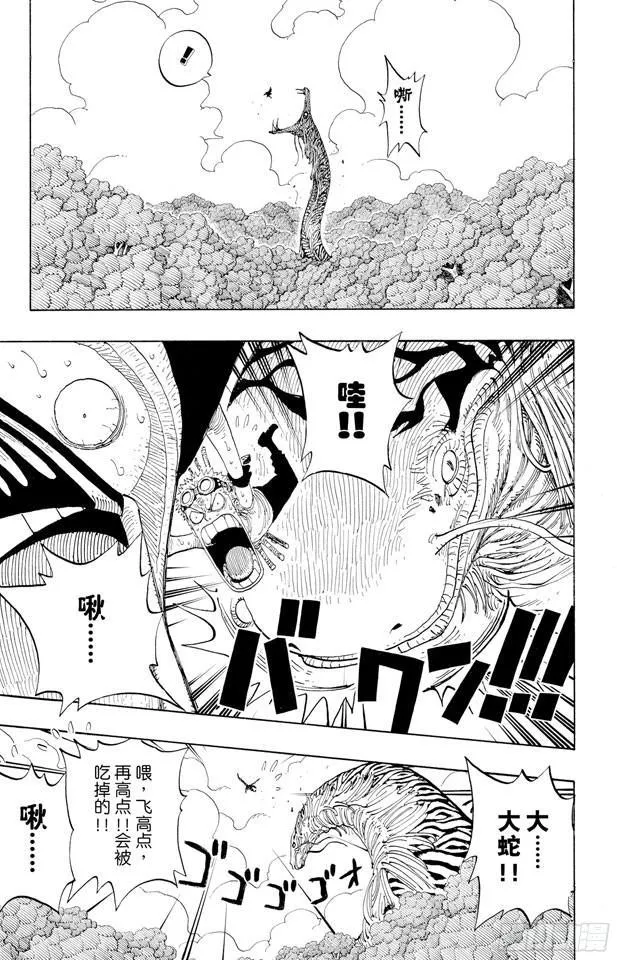 第267话 前进曲 第9页