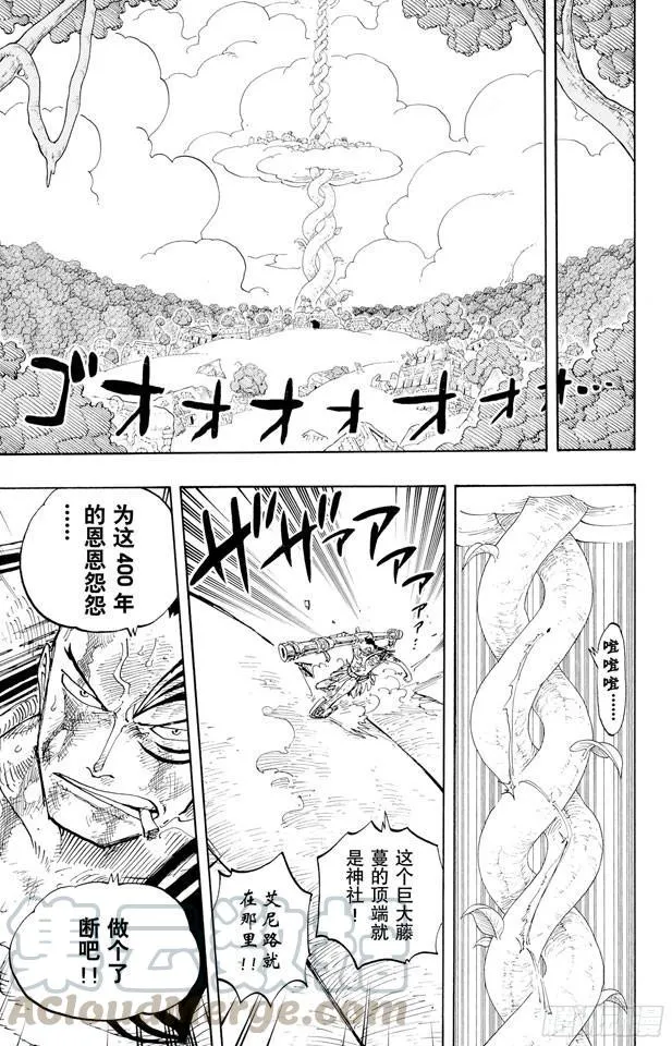 第267话 前进曲 第11页