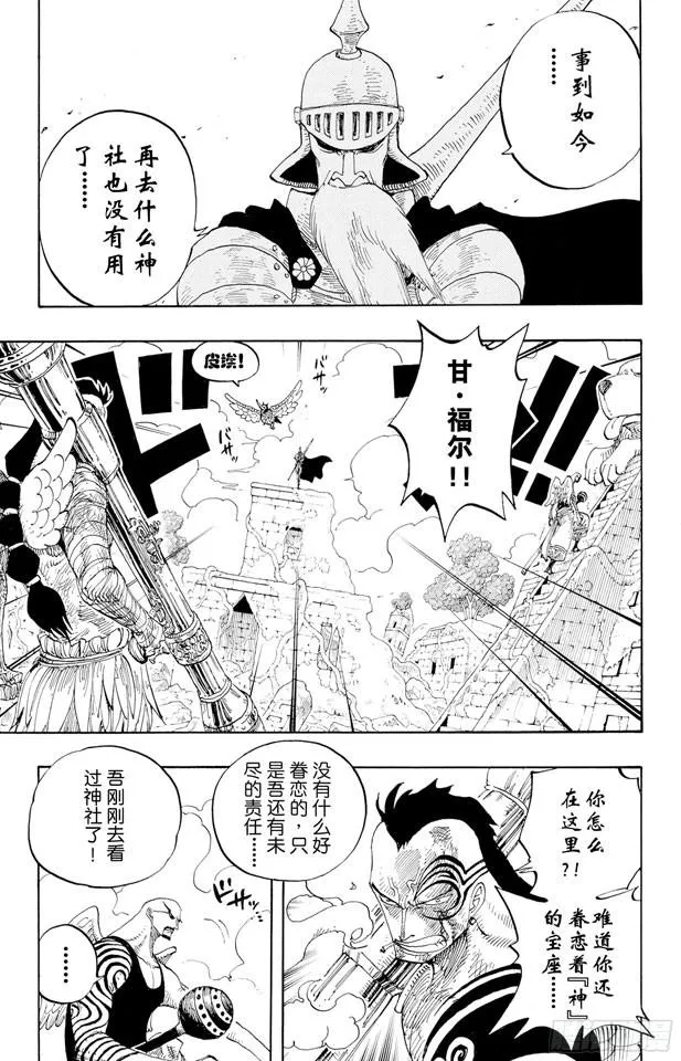 第267话 前进曲 第13页