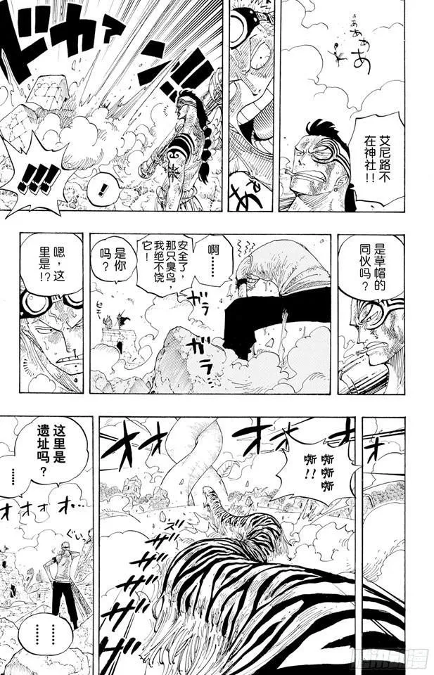 第267话 前进曲 第15页