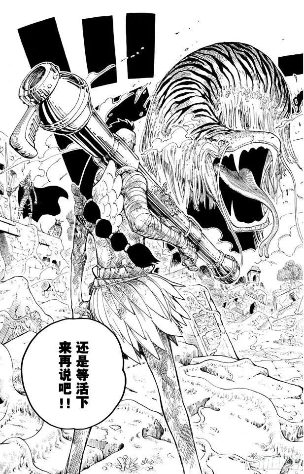 第267话 前进曲 第19页