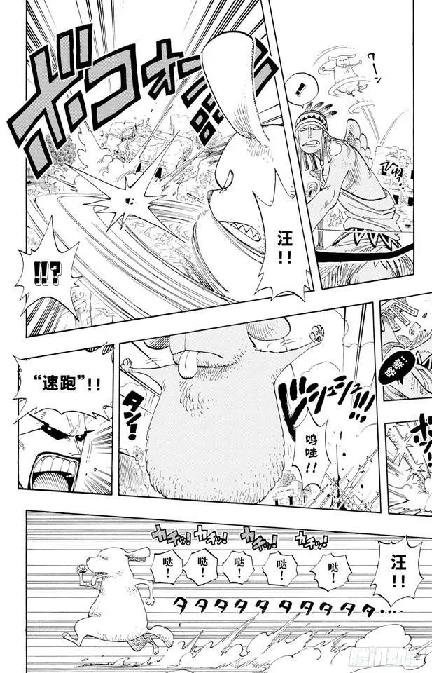 第270话 小夜曲 第4页