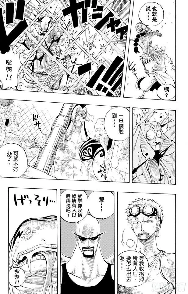 第270话 小夜曲 第7页