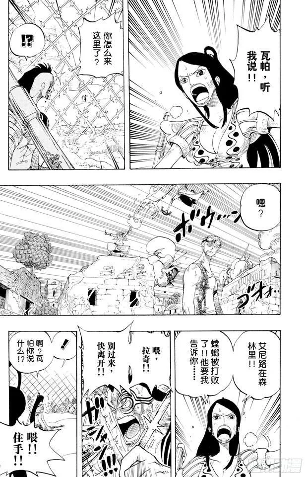 第270话 小夜曲 第9页