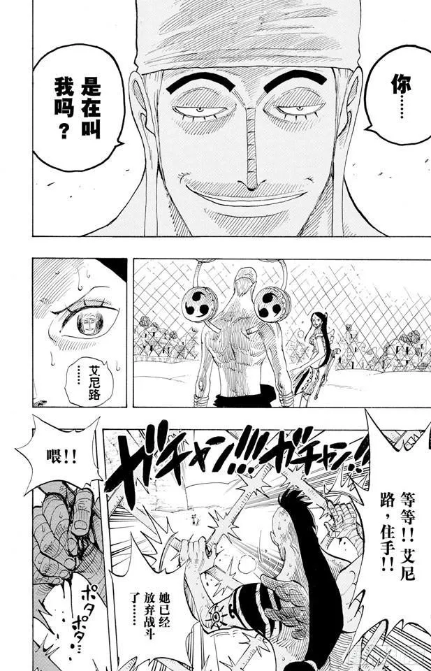 第270话 小夜曲 第10页