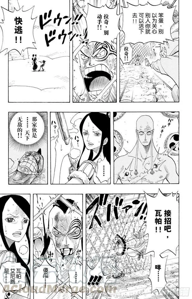 第270话 小夜曲 第11页