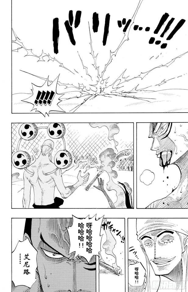 第270话 小夜曲 第12页