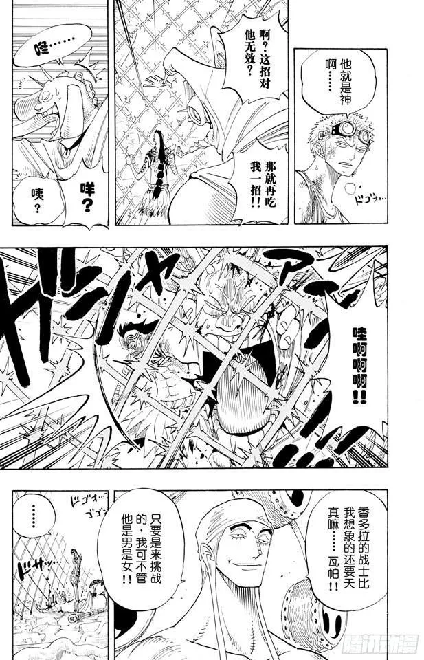 第270话 小夜曲 第13页