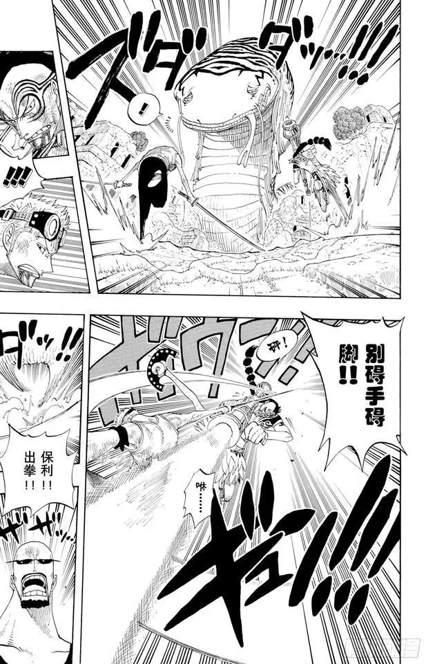 第270话 小夜曲 第15页