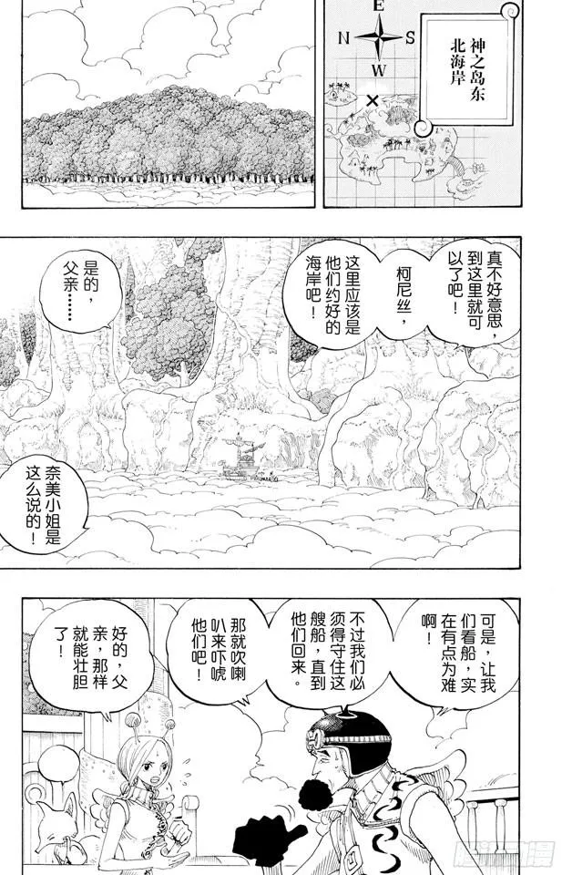第269话 协奏曲 第4页