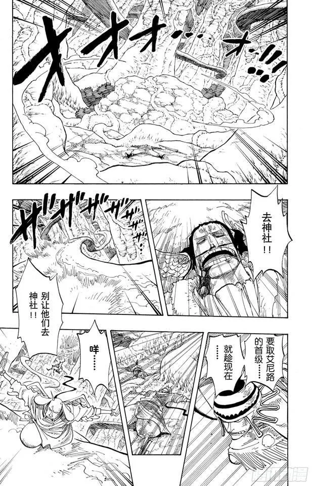 第269话 协奏曲 第6页