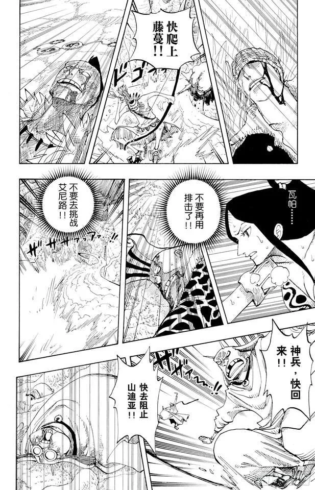 第269话 协奏曲 第7页