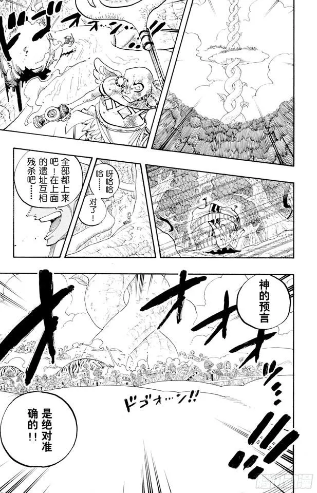 第269话 协奏曲 第8页