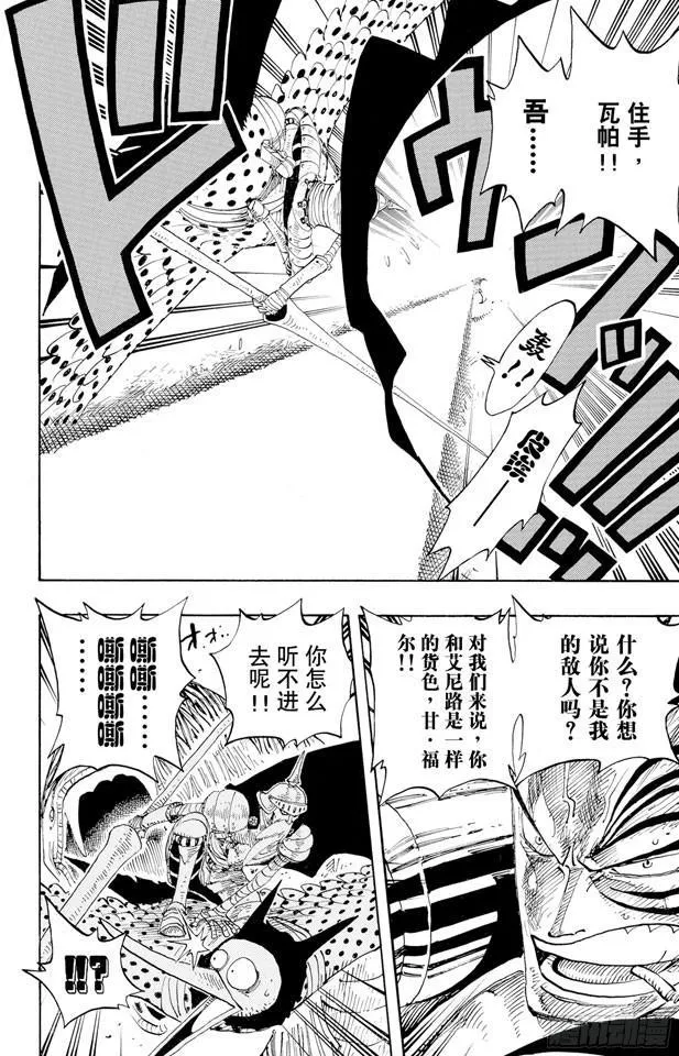 第269话 协奏曲 第9页