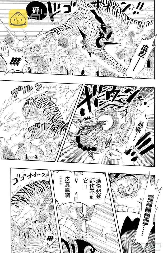 第269话 协奏曲 第10页
