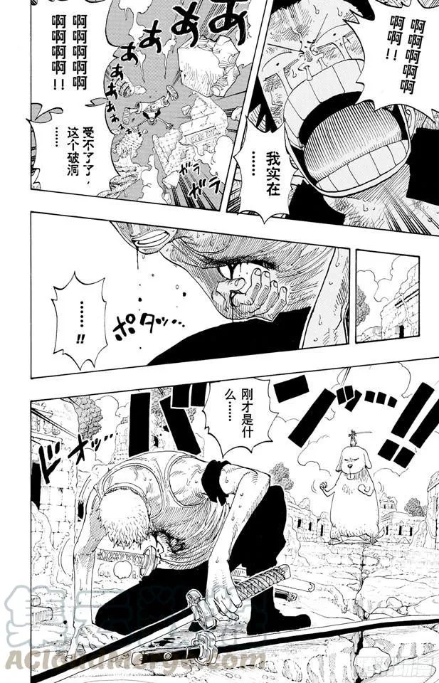 第269话 协奏曲 第11页