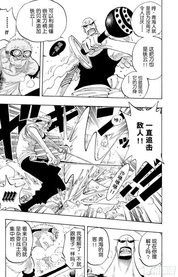 第269话 协奏曲 第12页